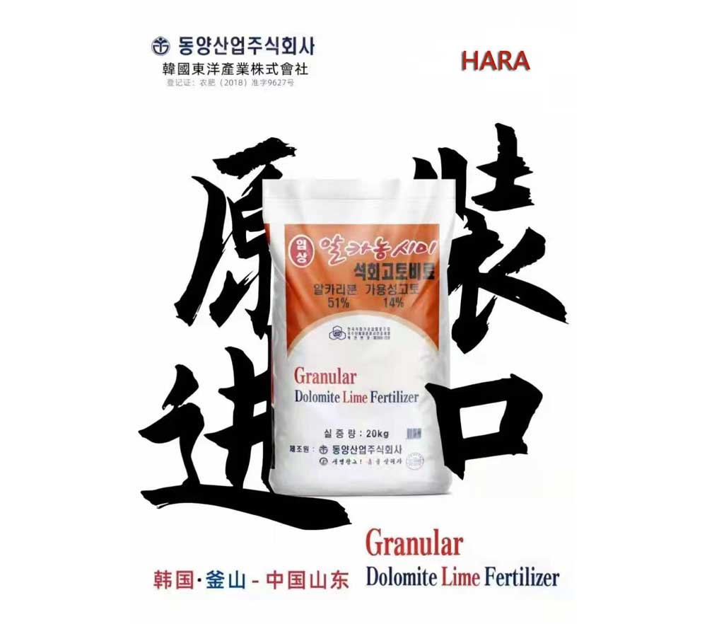 進(jìn)口土壤調(diào)理劑